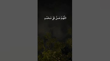 #يوم_الجمعة #اللهم_صل_وسلم_على_نبينا_محمد #سورة_الكهف
