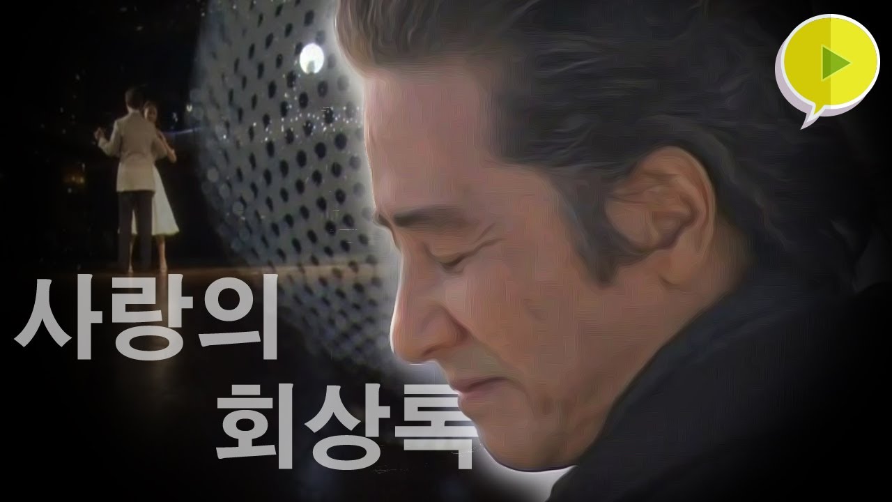 실화을 바탕으로 한,  인기 소설가의 이야기