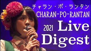 チャラン・ポ・ランタン/ 親知らずのタンゴ mqdefault.jpg