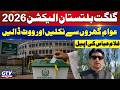 Gilgit-Baltistan Election 2026 | Ghulam Abbas Urges People to Vote | Breaking News