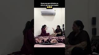 Baat Chit❌Data Transfer✅ #comedy #viral #funny #like #subscribe #entertainment #superlike #trending