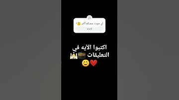 ابداع والله ❤️❤️❤️ #تلاوة_جميله