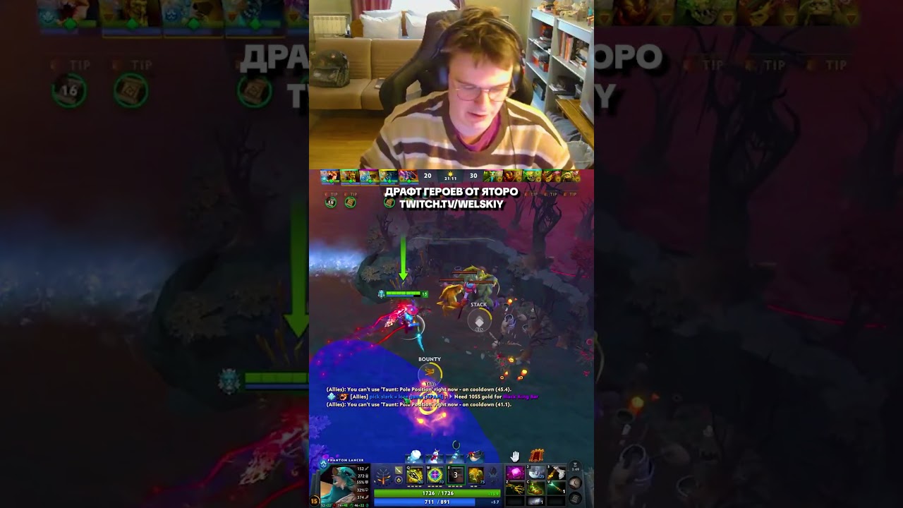 Ответил про драфт героев от яторо на туриках twitch.tv/welskiy
