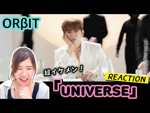 (日本語字幕) ORβIT | UNIVERSE M/V REACTION | KungZapf