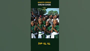 Maditu Weday Shum Dare New Ethiopian Amharic Music Video 2023 