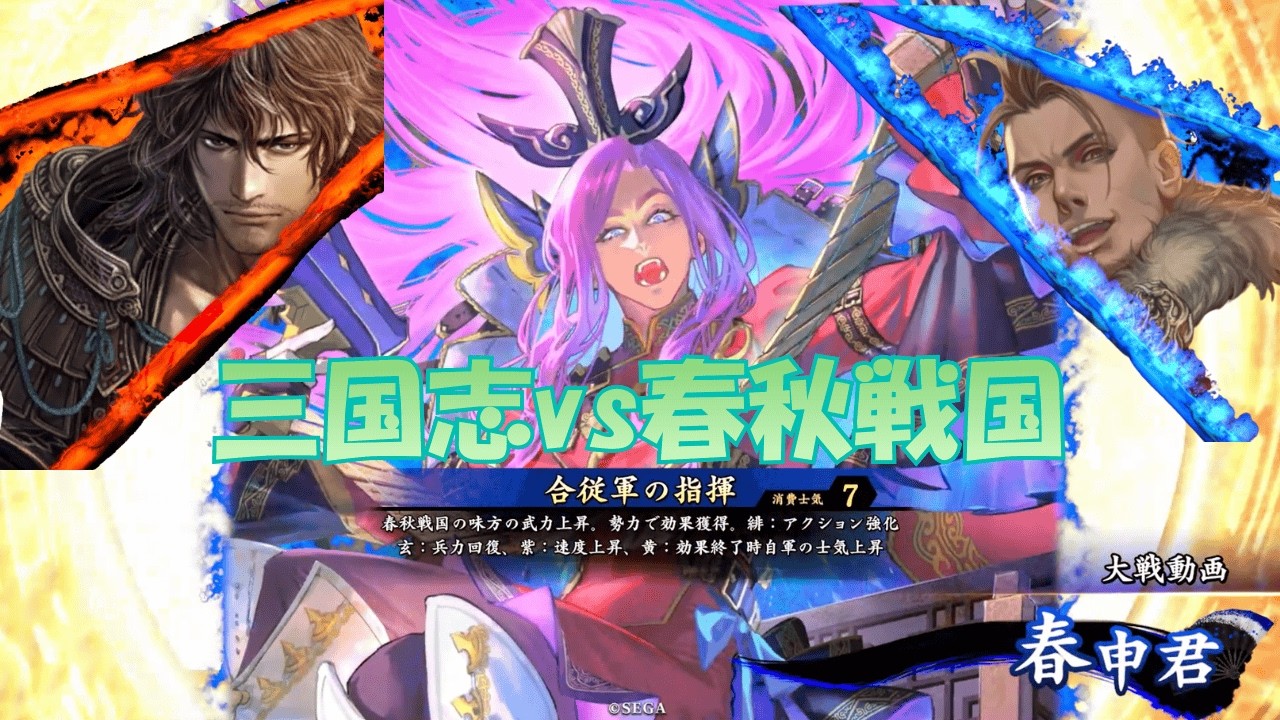 【英傑大戦】世界最古の落雷使いが徐庶を使うpart.8