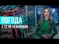 Погода на неделю 12-18 февраля 2024. Прогноз погоды. Беларусь | Метеогид