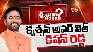 Question Hour With BJP Kishan Reddy | NTV Exclusive Super Hit Political Debate l NTV