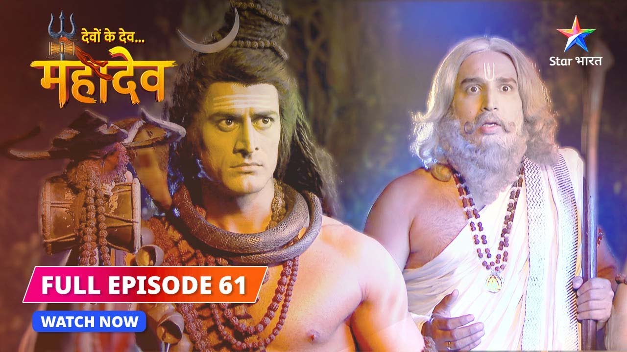 FULL EPISODE-61 | Sankat mein Daksh ke praan | Devon Ke Dev...Mahadev 