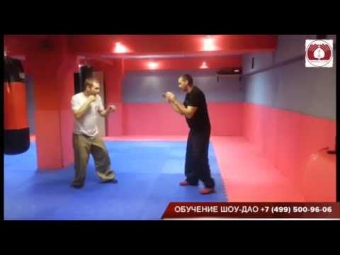 Рукопашный бой Шоу-Дао 2014г. \ Shou-Tao martial arts 2014