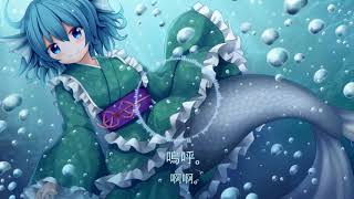 東方vocal 唄片の人魚 中日字幕 Youtube