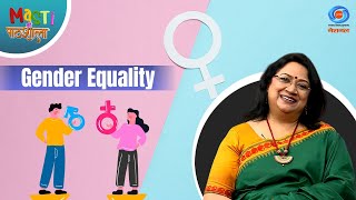 Masti Ki Pathshala  | मस्ती की पाठशाला | Fun Learning | Gender Equality | Ep # 16