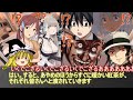 【コメ付き】めっちゃすごいクトゥルフTRPG 総集編【地球卓】