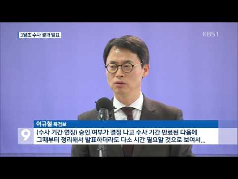 특검, 이영선 행정관 체포…3월 초 수사 결과 발표