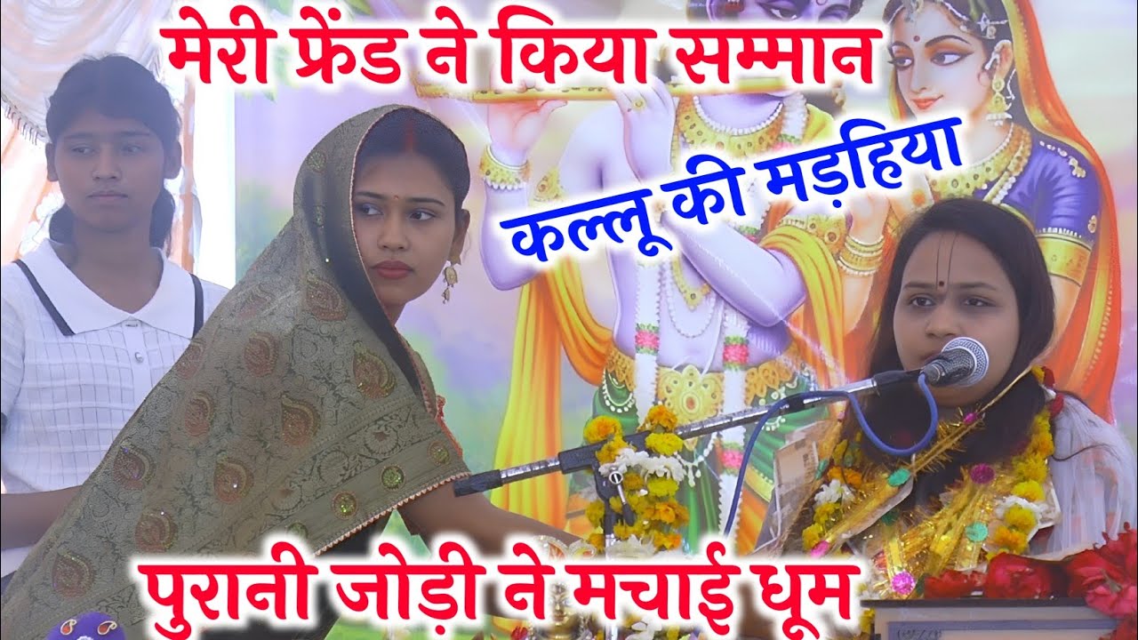 करहल #क्षेत्र में फिर से एक बार मचाई धूम √ दिव्य ज्योति #अंकुल_शास्त्री जी √ #ankul_shastri 