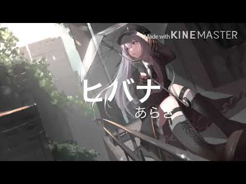 【立体音響】ヒバナ