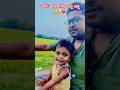 #youtubeshorts #shorts #shortsfeed #short #shortvideo #viral #familyfirstalways #Momentswmworld