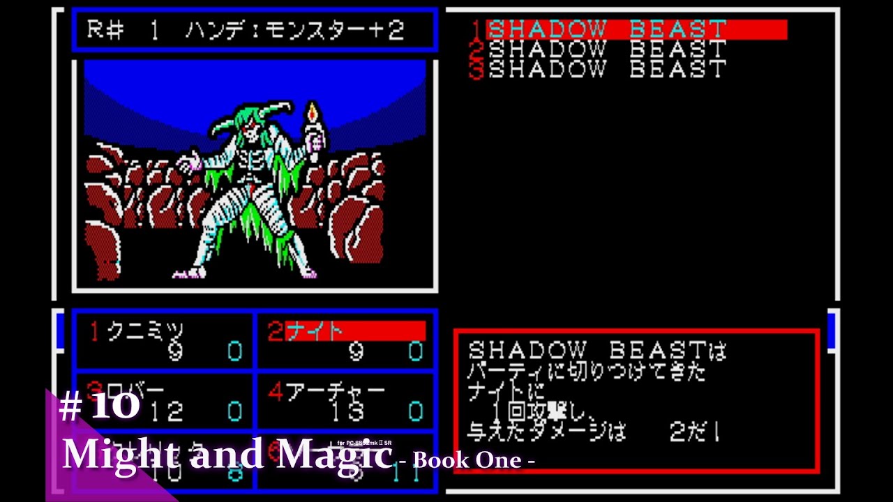 Play PC 8801 Might And Magic Book One 10 YouTube play-pc-8801-might-and-magic-book-one-10-youtube