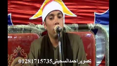 الشيخ محمود يوسف عقل سورة الاحزاب بقرية (قحافة) غربية 21_8_2014