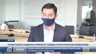 Политологи: Выборы принесут новые политические изменения