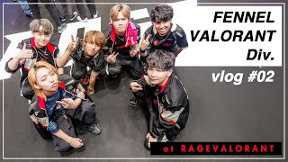 【vlog#02】RAGE VALORANTの舞台裏。イベント大好きFENNELメンバーのラフショットの数々をお届けいたします。