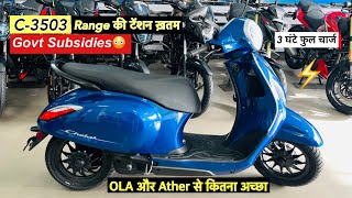 🔥क्या Bajaj Chetak OLA और Ather पर भारी ? Bajaj Chetak C-3503 Review | 160km Range Subsidy 