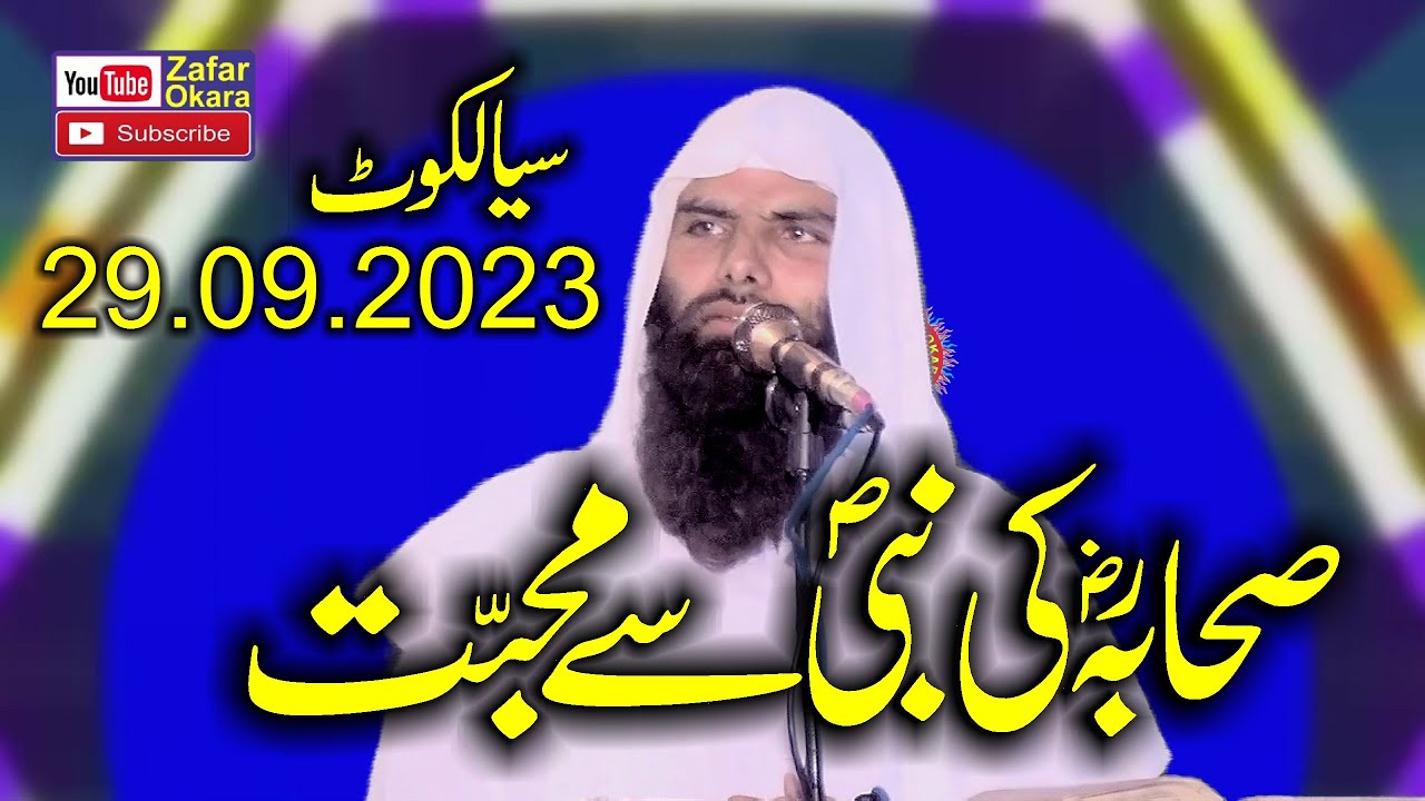 Molana Shaikh Ashraf Shahzad Salfi Topic Sehaba Ke Nabi Sy Muhabbat,2023.Zafar Okara