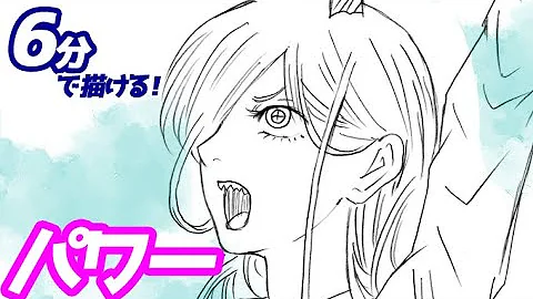 マキマの簡単イラストの描き方 ゆっくり解説 チェンソーマン Mp3