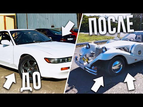 ЧТО ОНИ СДЕЛАЛИ С NISSAN SILVIA S13?! (ВЕСЁЛЫЕ ОБЪЯВЛЕНИЯ - AUTO.RU)