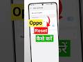 oppo reset phone #reset #oppo #techshorts