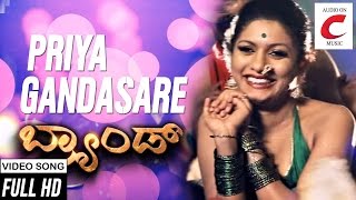 Presenting to you the "priya gandasare" full hd video song from latest
kannada movie brand 2017, starring alisha andre, vinu manasu,
prashantha k shetty,vata...
