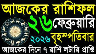 Ajker Rashifal Bangla 26 February 2026 screenshot 4