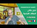 PRONOSTICS ET QUINTÉ 21 05 2026 Analysis Of Kante S French Racing 