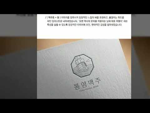 로고디자인 포트폴리오 #메이크홈즈 20190218 - Youtube