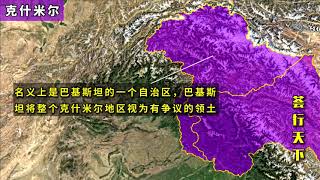 印巴两国争议的克什米尔，是一片什么样的土地？一起了解一下
