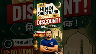 🌙 ईद स्पेशल ऑफर | सभी कोर्स पर 20% छूट | सिर्फ आज तक |