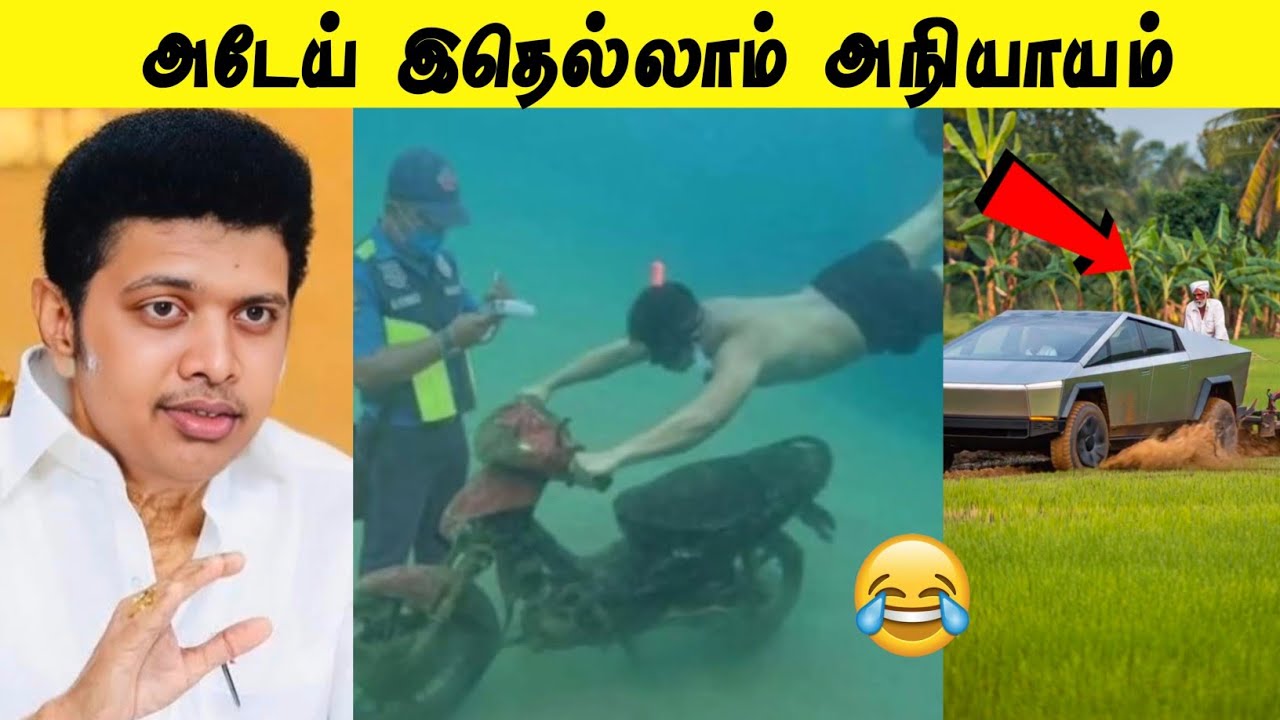 எல்லையை மீறி போறீங்க 🤣 | எங்க போய் முடிய போகுதோ 😂