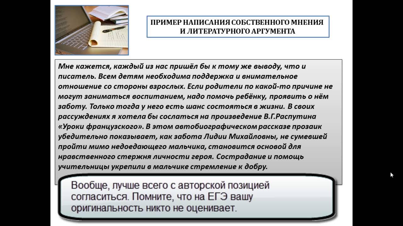 Как начать аргумент в сочинении егэ. Аргументация егэ. Аргументы сочинение егэ русский. Аргументы сочинение егэ русский. Структура аргумента.