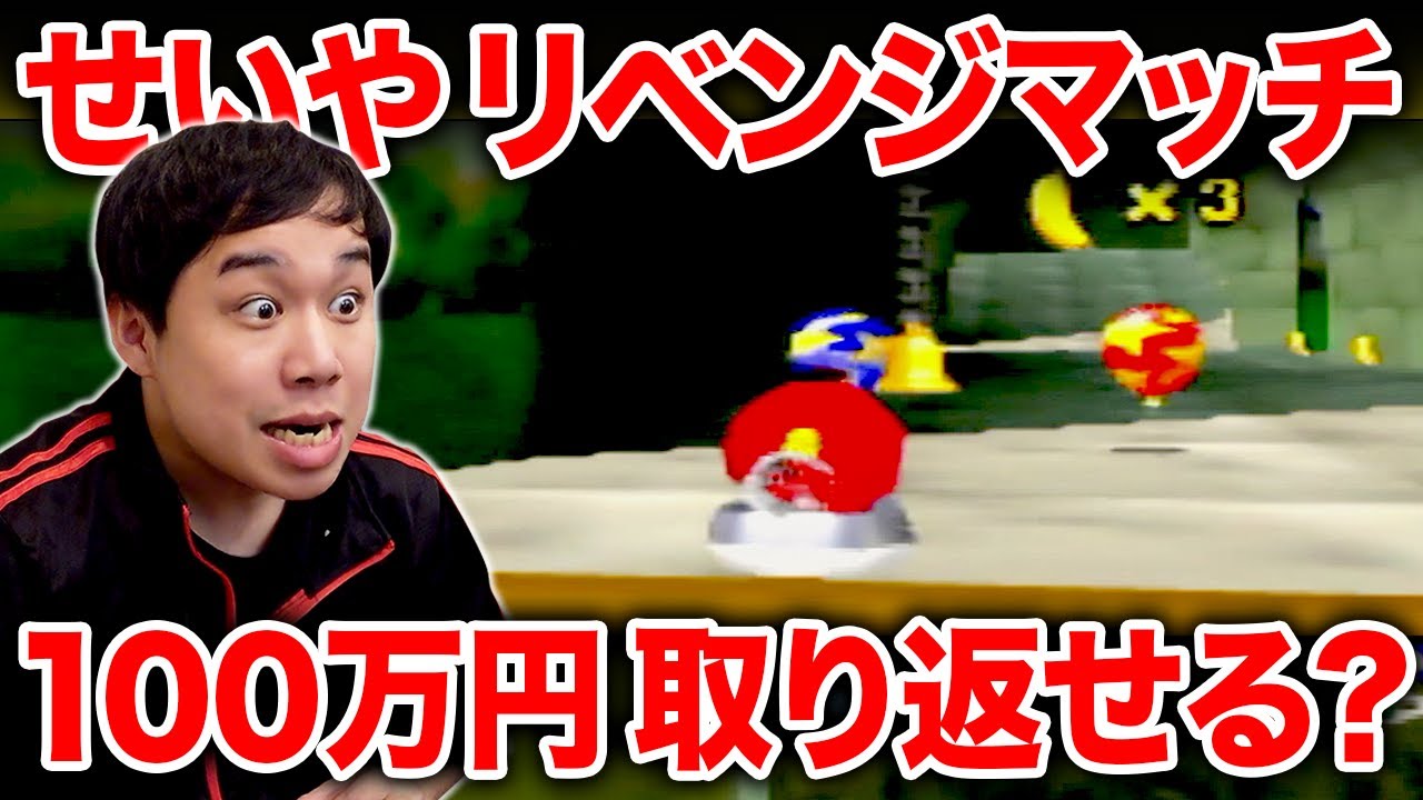 【ディディーコングレーシング】せいやリベンジマッチで100万円取り返せるか?粗品は勝てばさらに100万円!?【霜降り明星】