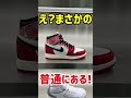 あれ?まさかの発見!?スパイダーマンのAJ1に即完売ニューバランスも!KITH TOKYOがアツい【NIKE/AIR JORDAN/New Balance/スニーカー/ナイキ】#shorts