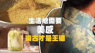 【大愛全紀實】 時代印記 20230325