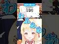 普段出さない声をとことん出していくこのVTuberがエグすぎるwww【音乃瀬奏】 #VTuber #声マネキング #ホロライブ #shorts