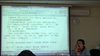 道文化講座 陳麗桂 教授 20140412 2