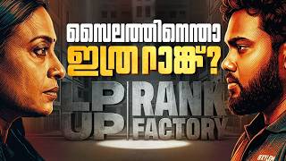സൈലത്തിനെന്താ ഇത്ര റാങ്ക് ? | LP/UP RANK FACTORY | Xylem PSC