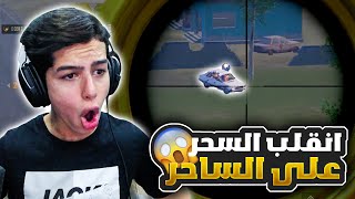 انقلب السحر على الساحر في كمين الجسر