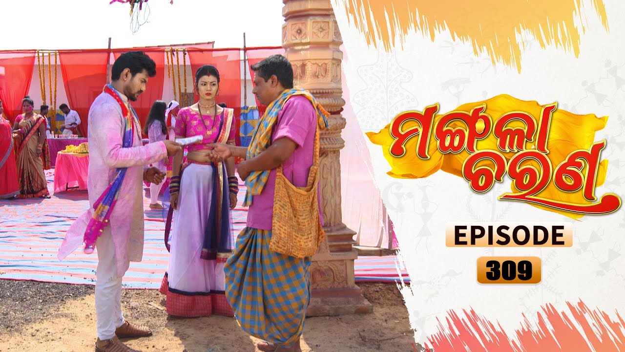 Mangala Charana | Full Ep 309 | 18th Mar 2022 | Odia Serial – TarangTV