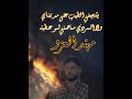 يشجعني الطيب على مد يمناي ولا الــردي مـاهمني لـو عـطيته