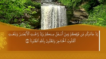 ته فسيرا سوره تا الِأحزّاب