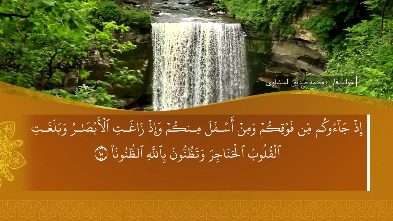 ته فسيرا سوره تا الِأحزّاب