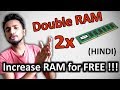 [HINDI] Increase your RAM without buying NEW || Faster PC Guaranteed ||